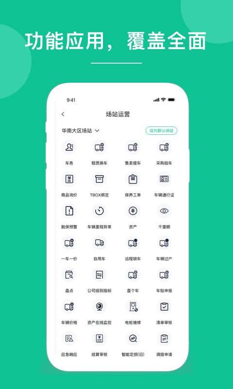 老铁助手