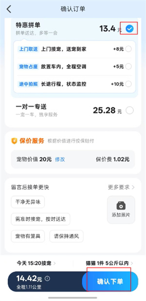 一喂宠物托运