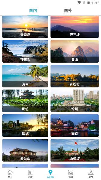 盛行天下app手机版下载