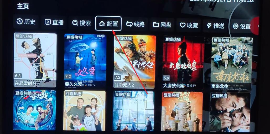 月光影视仓Pro