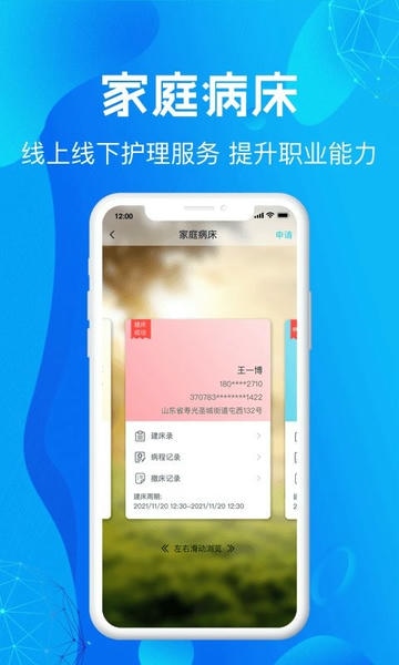 尚义医养