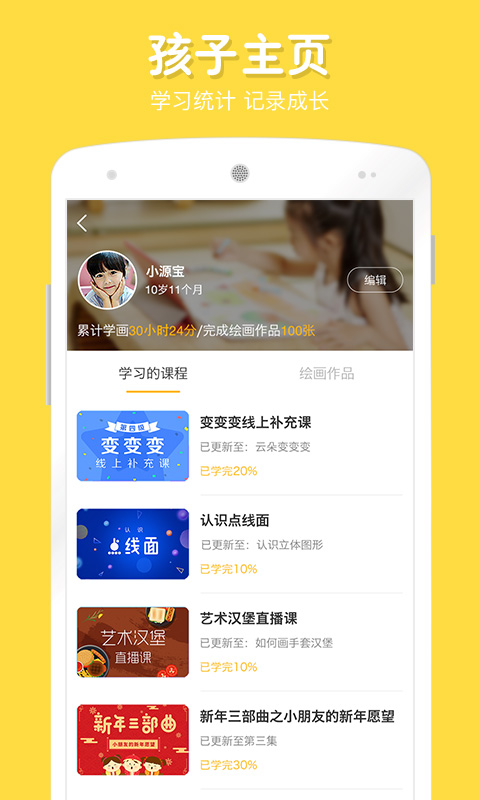 在家画画app下载安装免费
