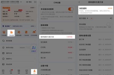 淘宝闪购商家版
