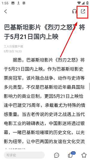 工人日报