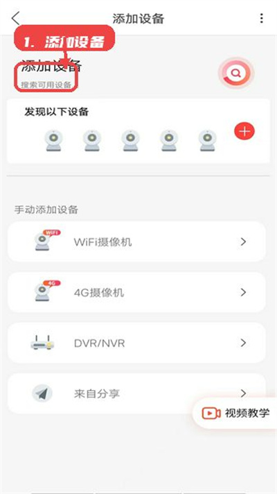 小福看家