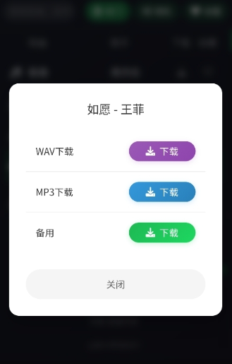 米兔音乐app正版安装