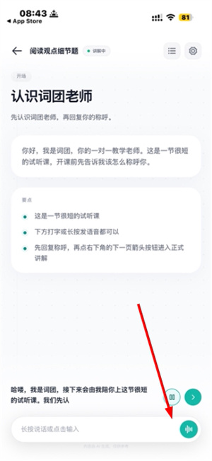 鹦鹉智学