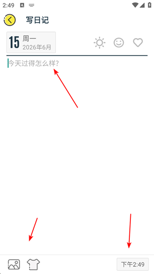 Q日记app下载