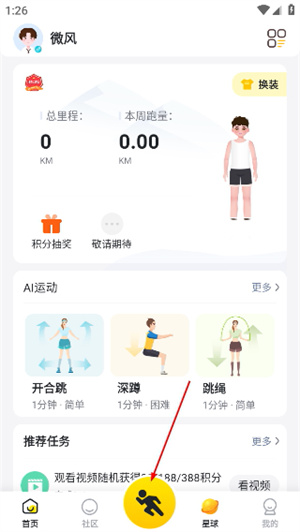 小步点