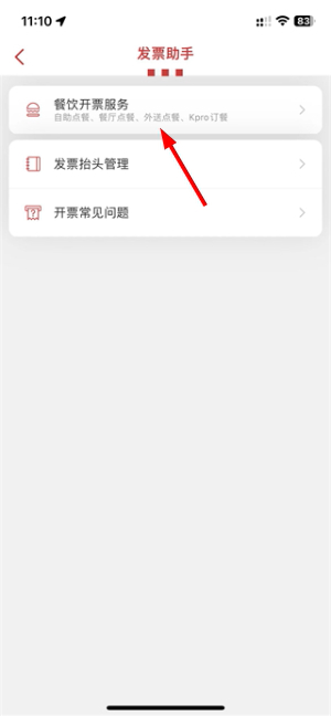 肯德基宅急送app