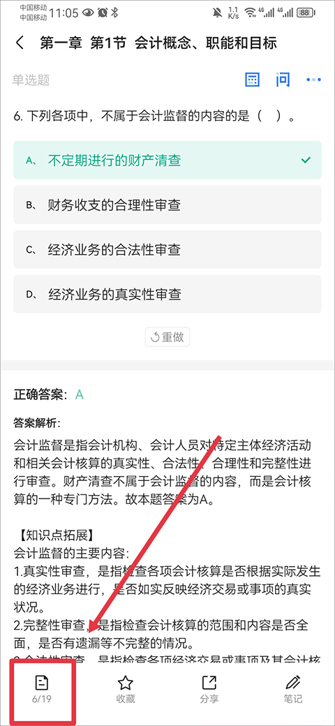 之了会计课堂