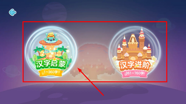 叫叫识字