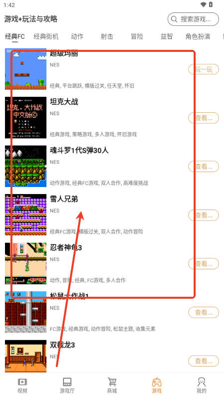 怀旧游戏厅app
