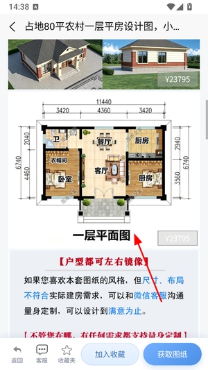 图纸之家