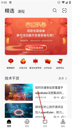 华为鲲鹏俱乐部