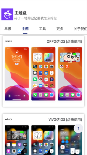 主题盒仿苹果主题下载
