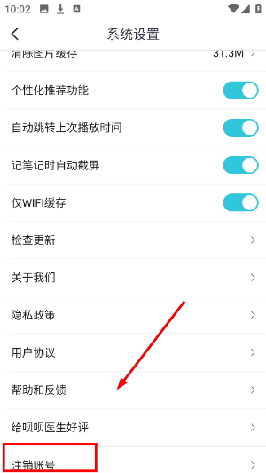 呗呗医生
