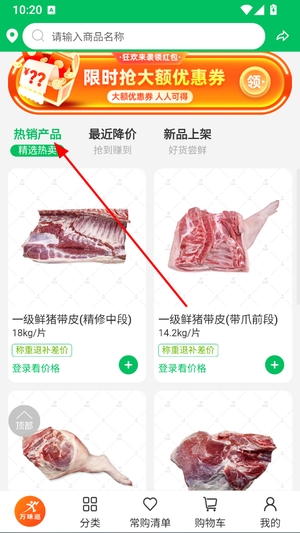 万味巡