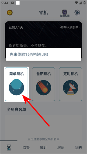 远离手机app官网版