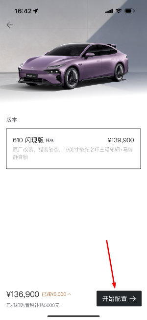 东风奕派