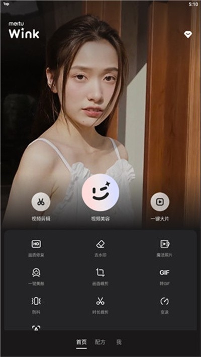 meituwink