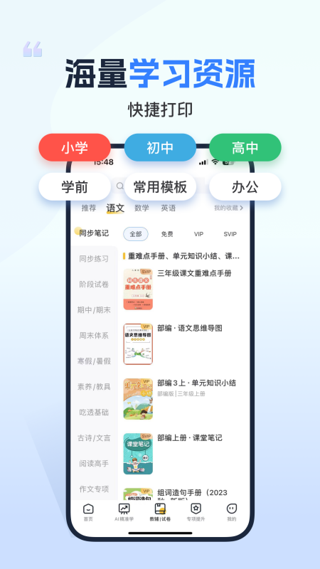 img_localize_9acb2d270e3a25d978372c4cc995eda6_450x800.png