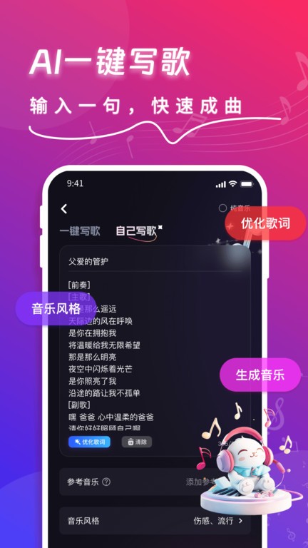 快歌app下载安卓版