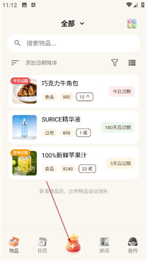 会收纳