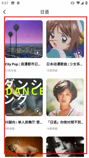 千千音乐