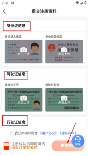优e出租车司机端