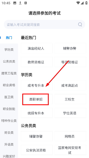 聚题库