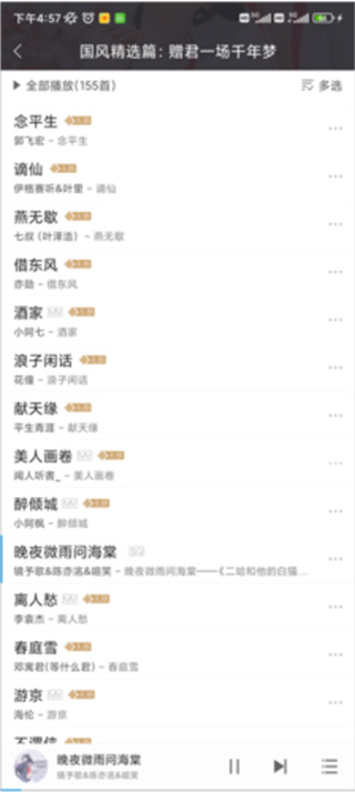 酷我音乐HD