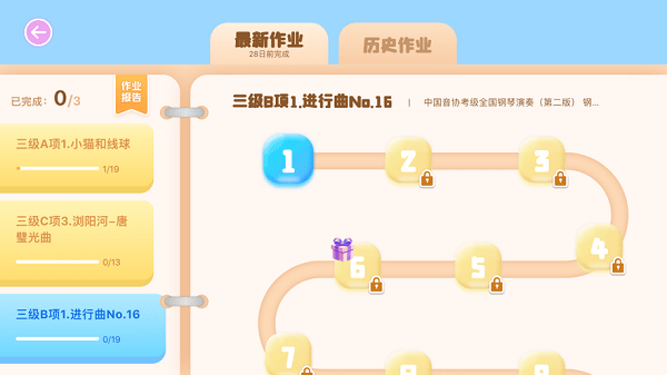 多多练琴