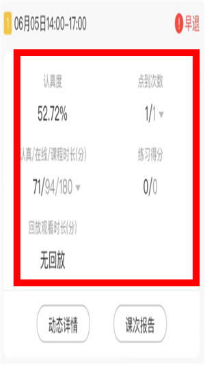 课后网app官方版下载