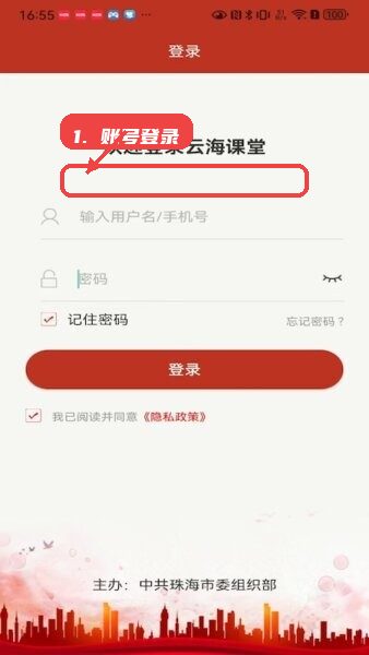 云海课堂