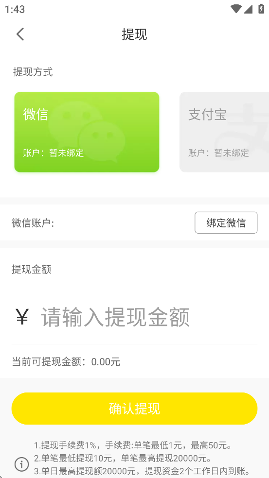 律师侠app下载