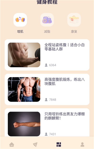 红蜻蜓跑步