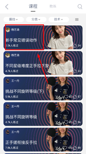 庞伯特乒乓