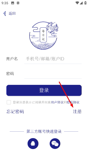 每日记