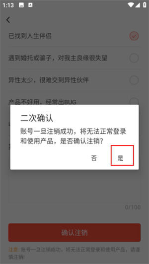 我主良缘