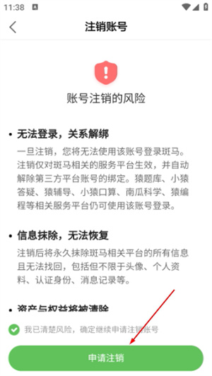 斑马ai学