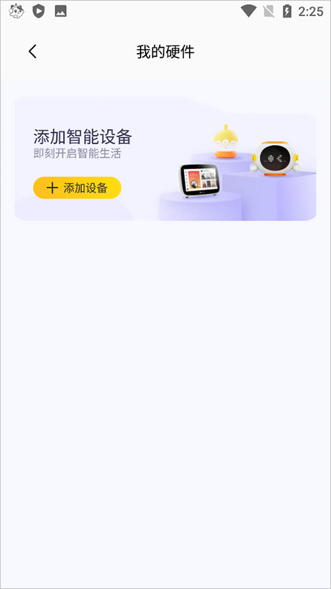 喜马拉雅儿童睡前免费听手机版