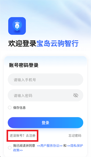 宝岛云驹智行