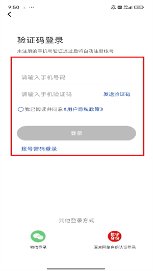 烟海e家