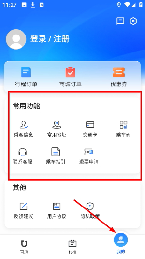 优点出行
