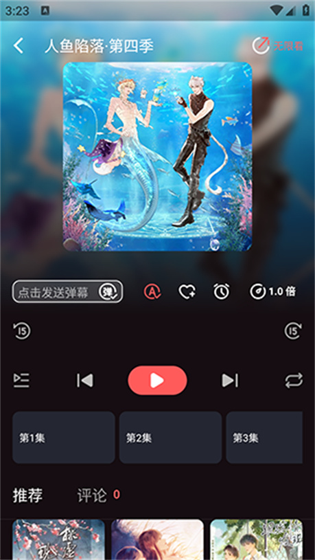 兔耳FM官方版下载