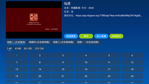 小科技影视仓2026最新版本