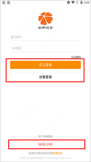 华为心声社区