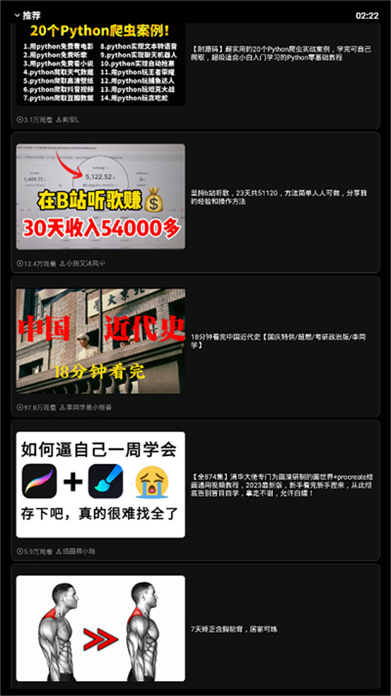 哔哩终端手表版