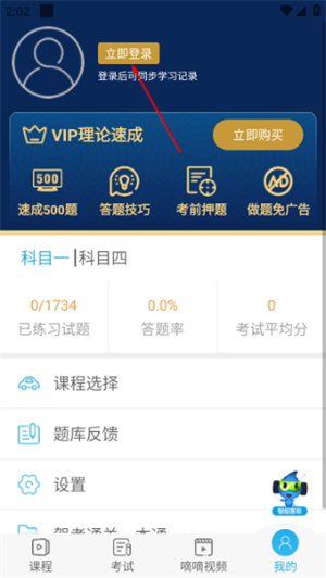 车学堂